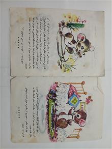 میج