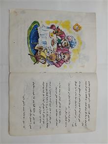 میج