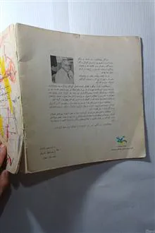 بچه