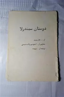 دوستان