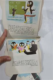 پینگو