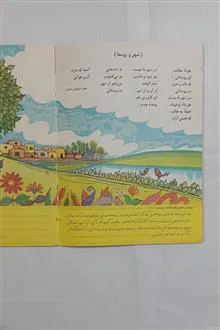 نغمه