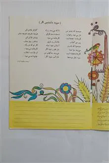 نغمه