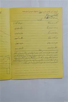 نغمه