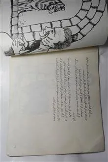 شنگول