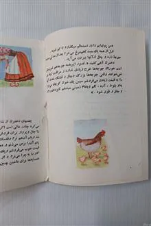 دخترک