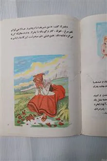 دخترک