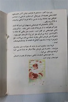 دخترک