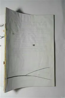 شهریار
