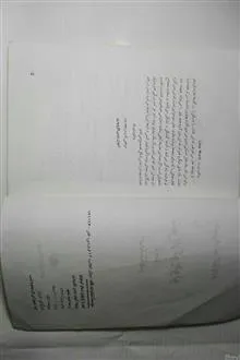 شهریار