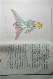 شهریار