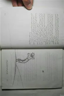 شهریار
