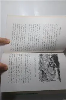 سون