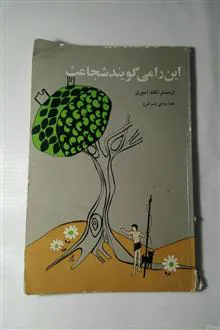 این