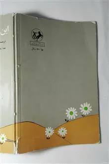 این