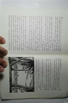 این