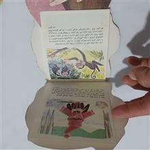 مجموعه