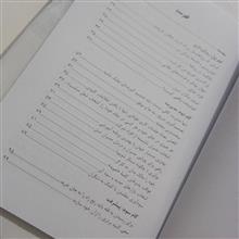 سنگفرش
