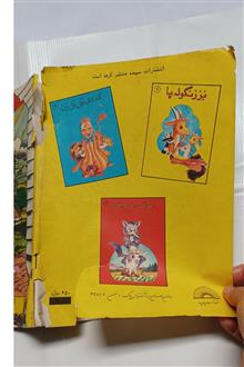 بینوایان(رحلی)