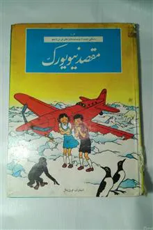 مقصد