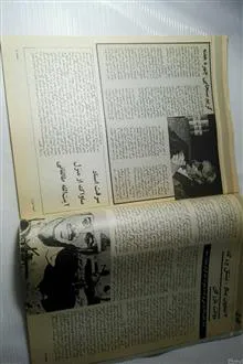امید