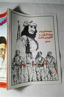 امید