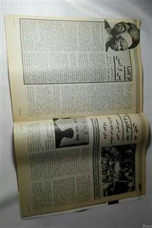 امید