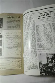 امید