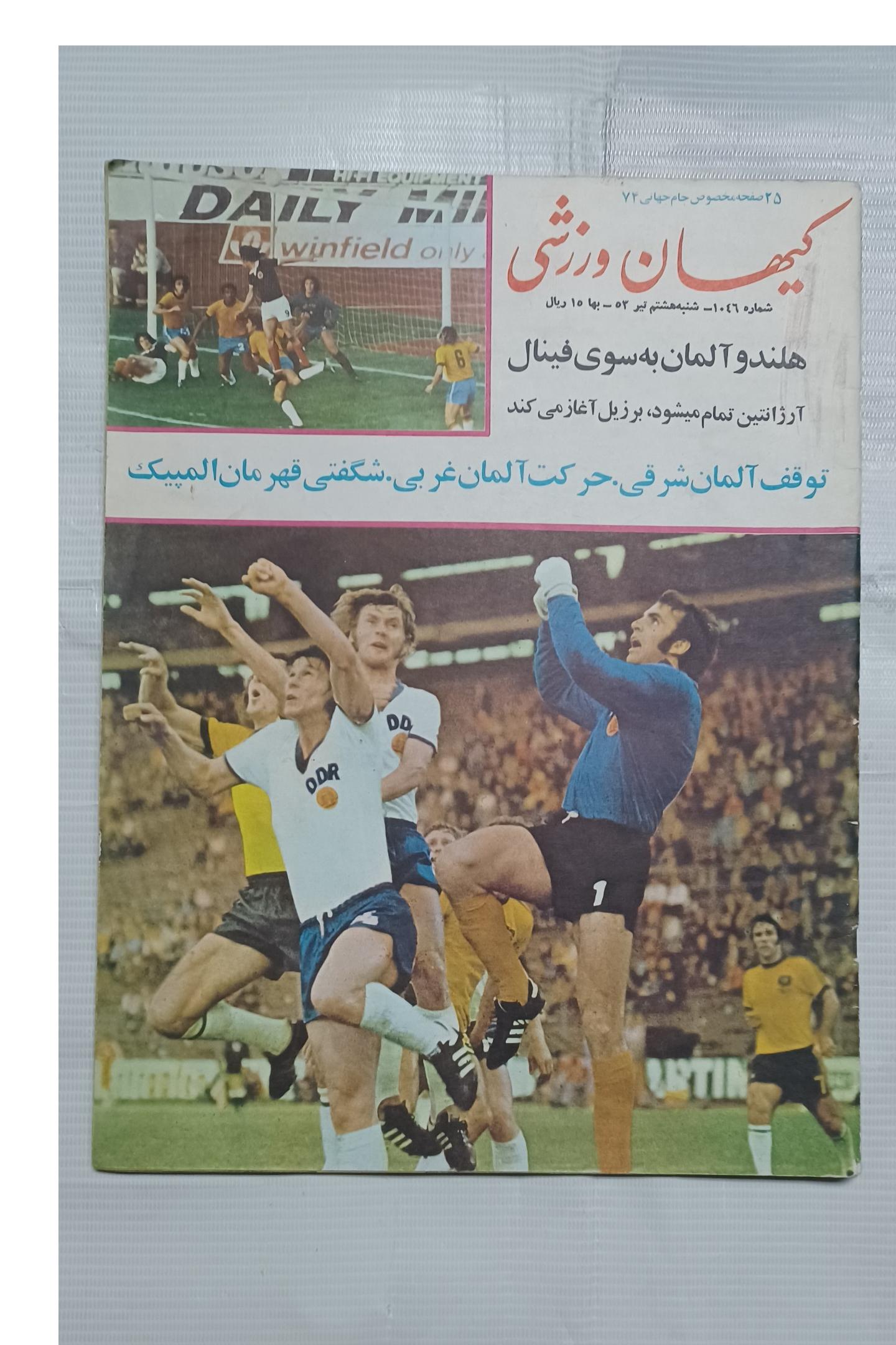 کیهان ورزشی ش 1046 بریدگی تصویر دارد 20