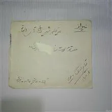 پاکت