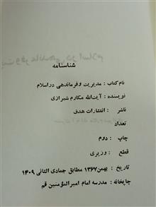 کتاب