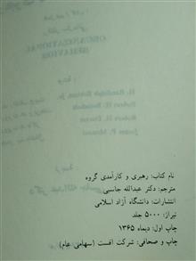 کتاب