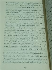 کتاب