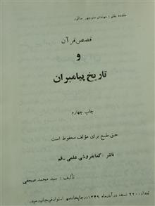 قصص