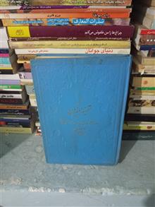 ترجمه