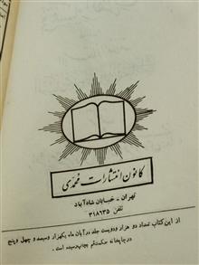 ترجمه