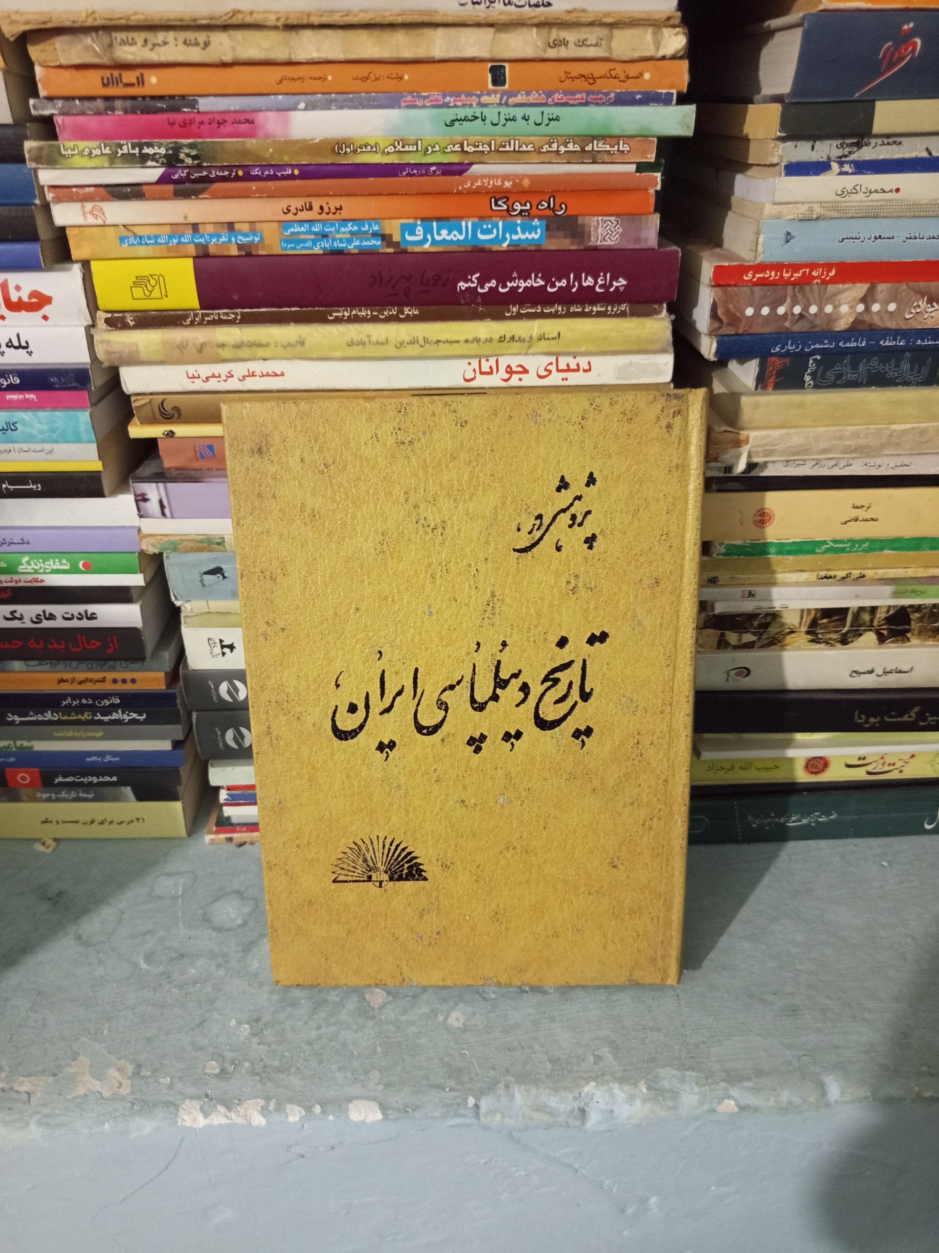 کتاب پژوهشی درتاریخ دیپلماسی ایران قدیمی