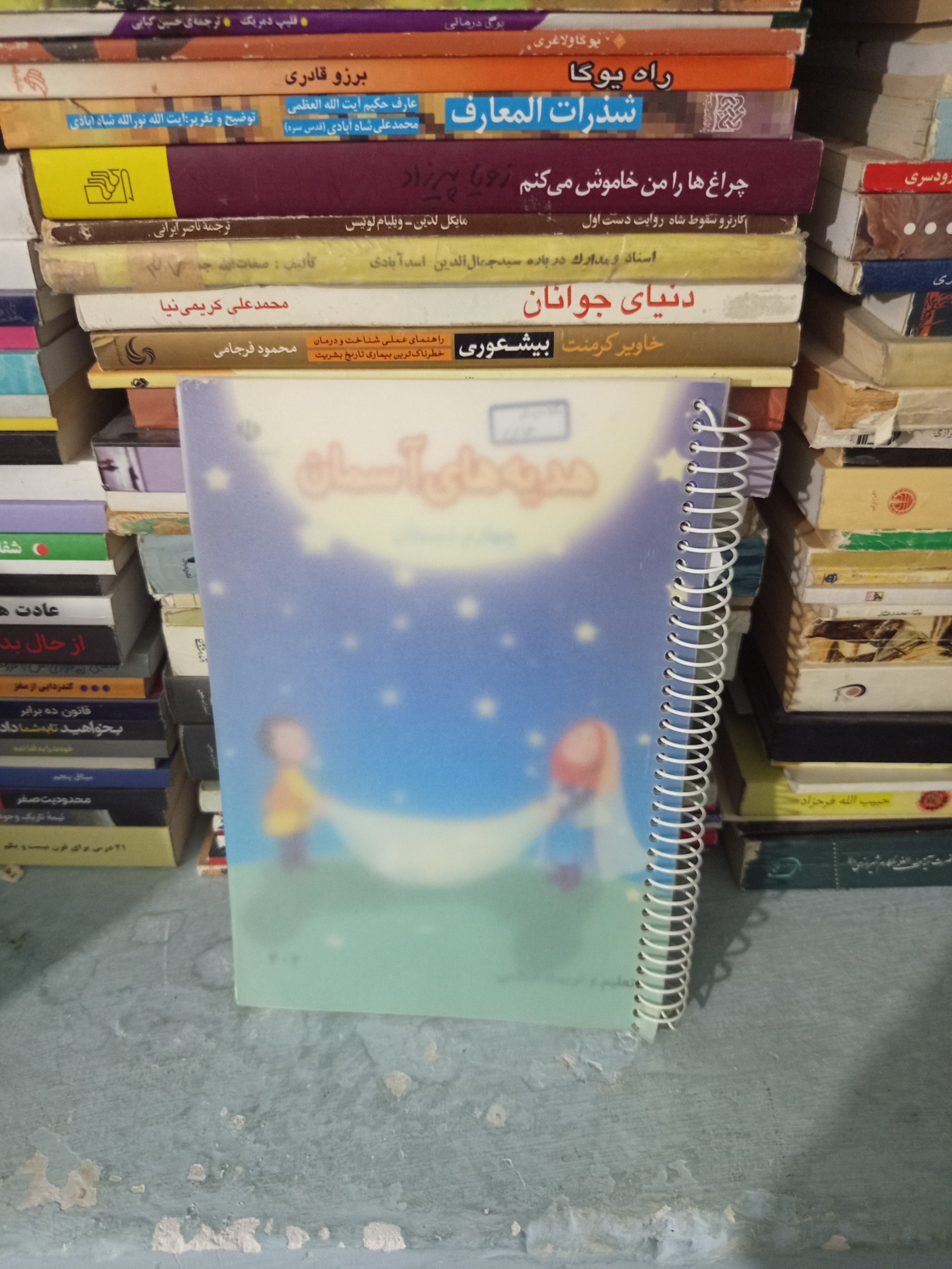 کتاب هدیه آسمانی سال چهارم دبستان 1400
