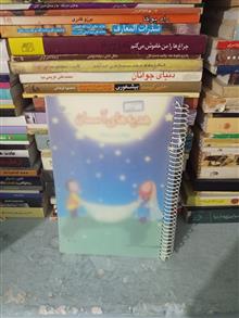 کتاب