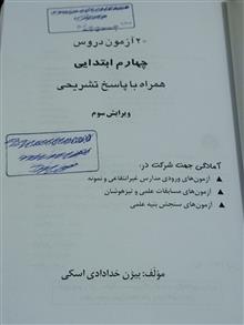 کتاب