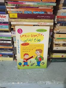 کتاب