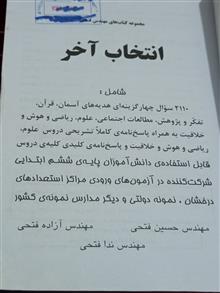 مجموعه