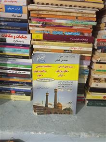 مجموعه