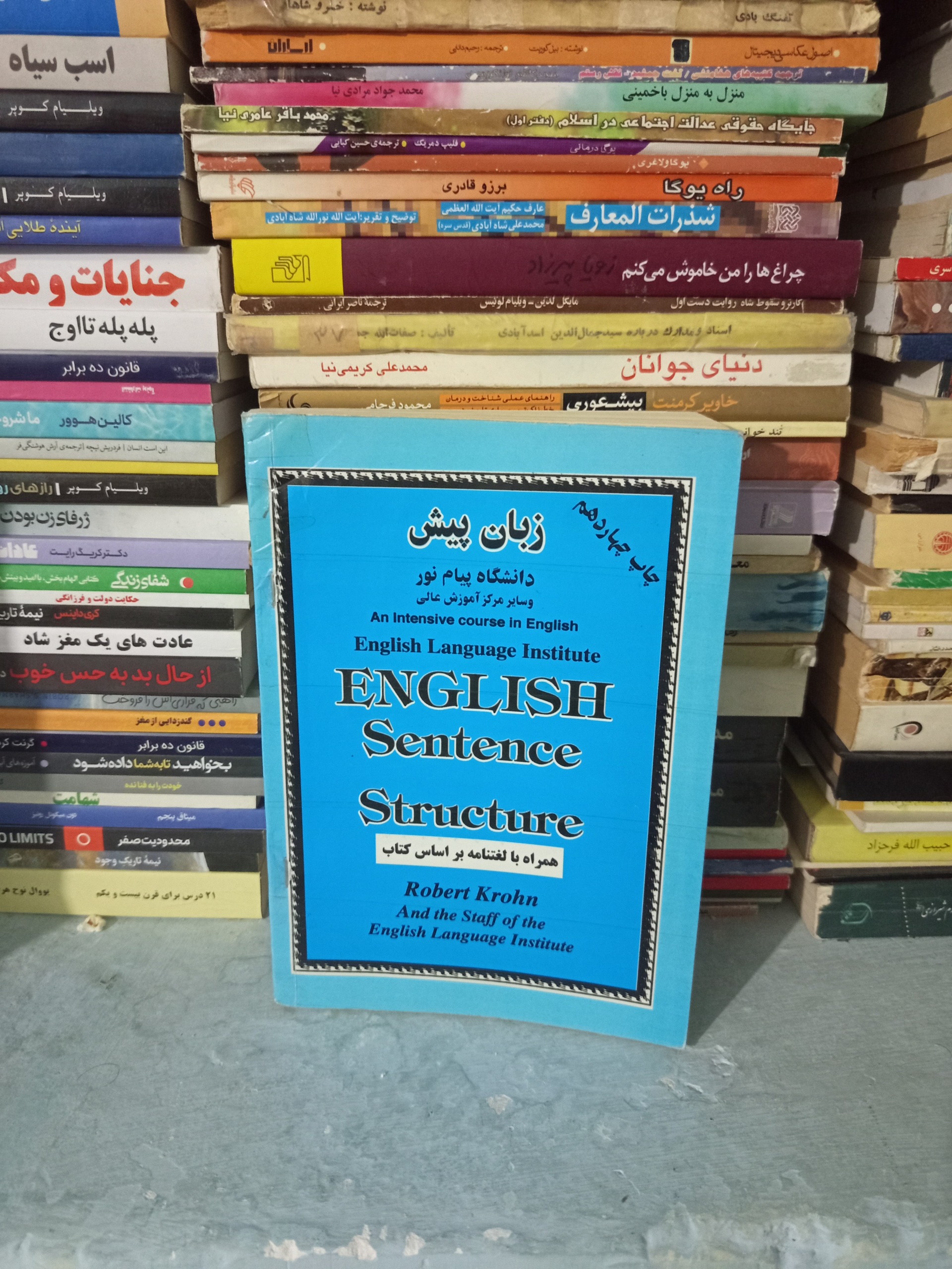 کتاب زبان پیش دانشگاهی پیام نور