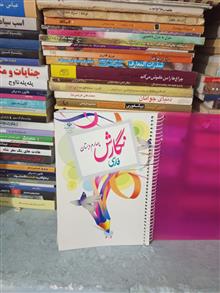 کتاب