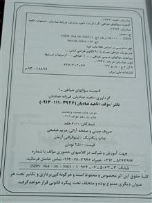 کتاب