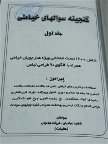 کتاب