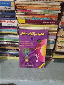 کتاب