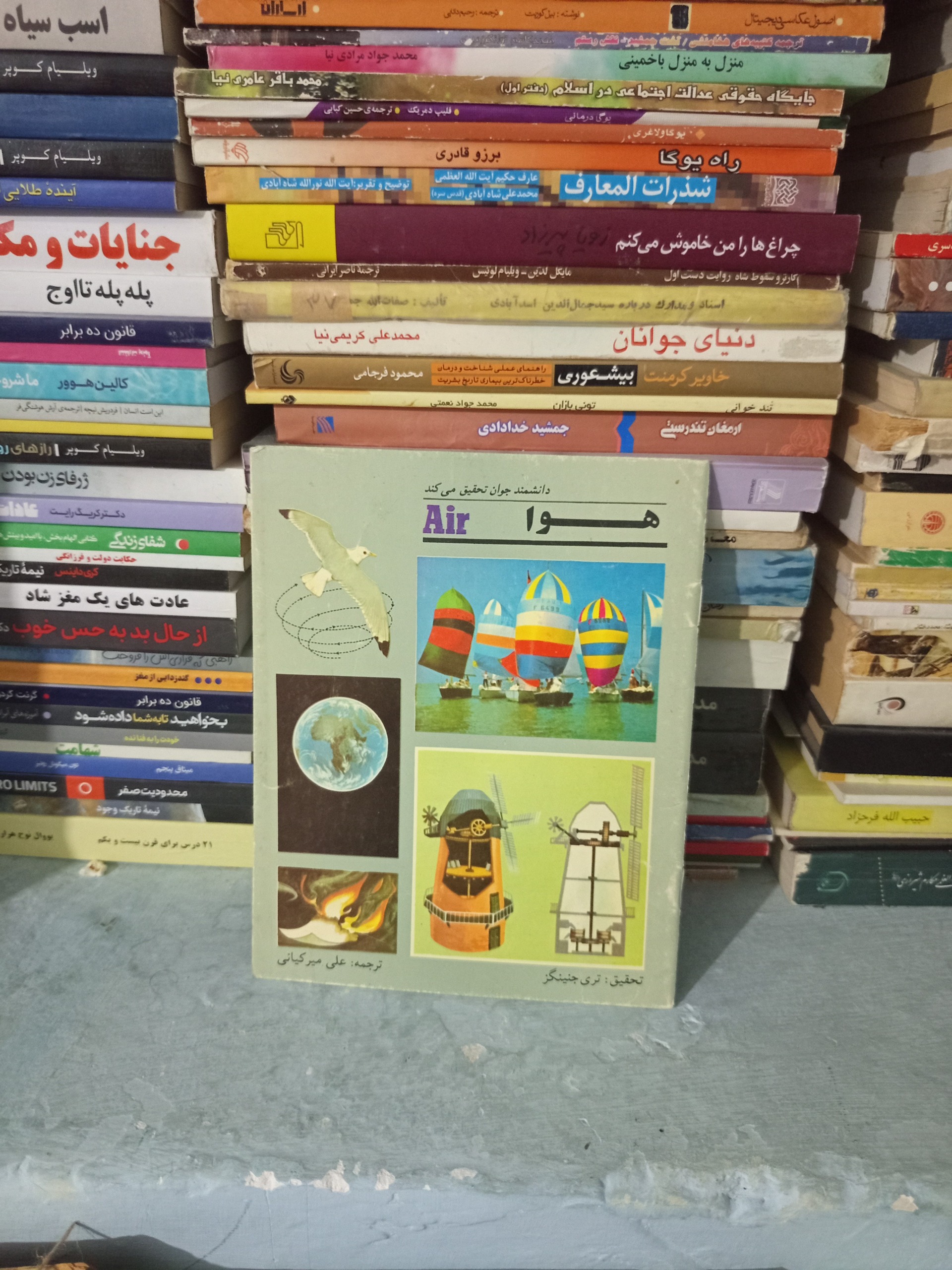 کتاب هوا اثر جنینگیز