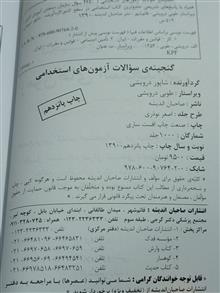 گنجینه